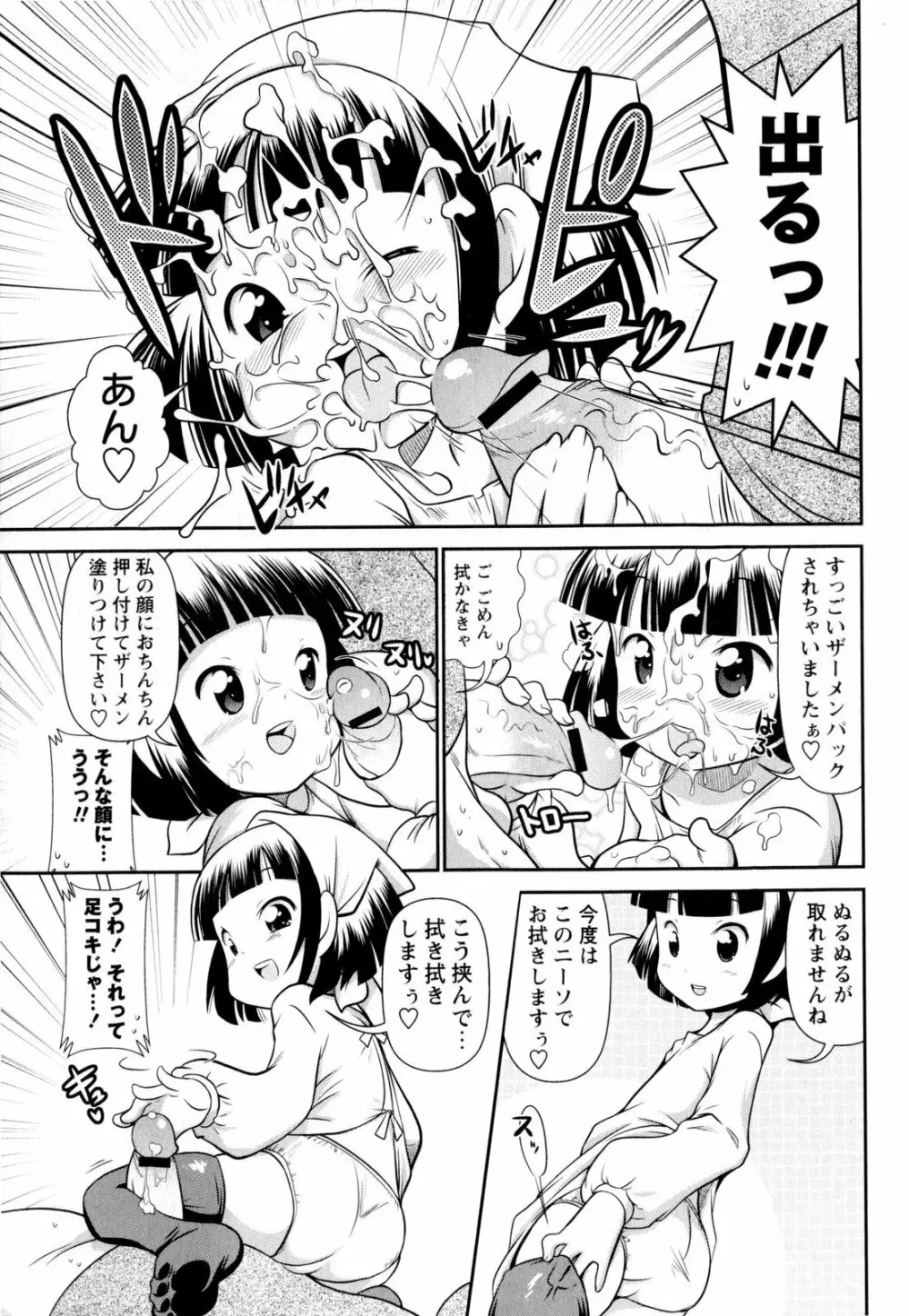 コミック・マショウ 2010年4月号 Page.93