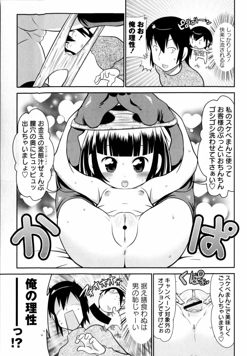 コミック・マショウ 2010年4月号 Page.95