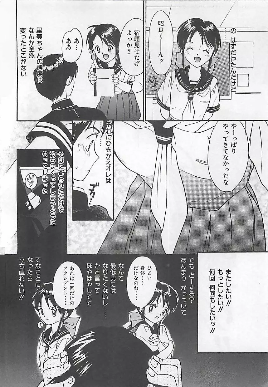 初夜 ヴァージン・ナイト Page.147