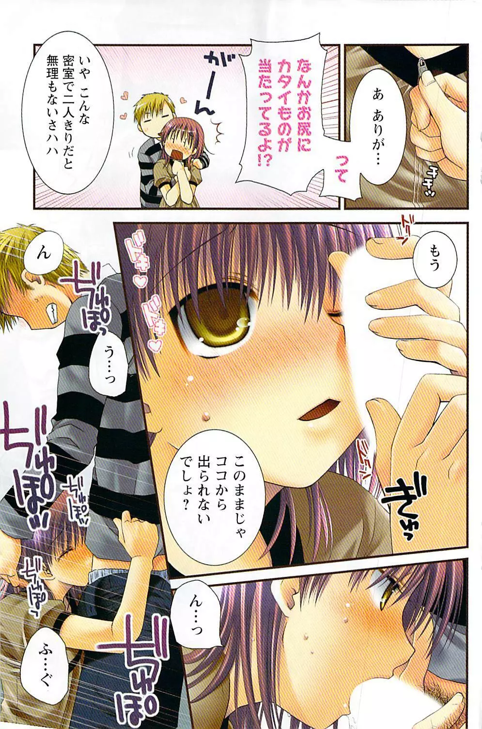 COMIC ドキッ! 2007年06月号 Page.141