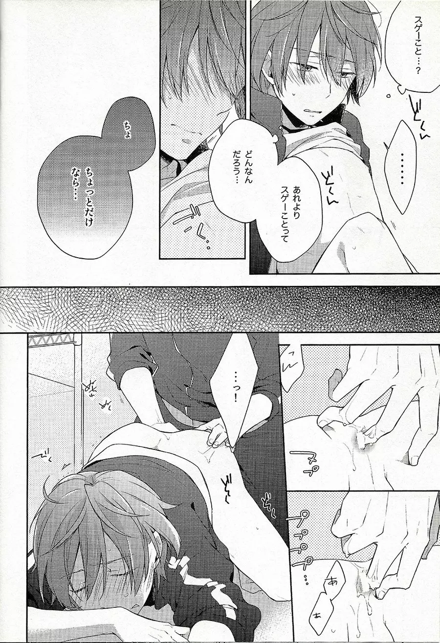 ジャージヘブン Page.11