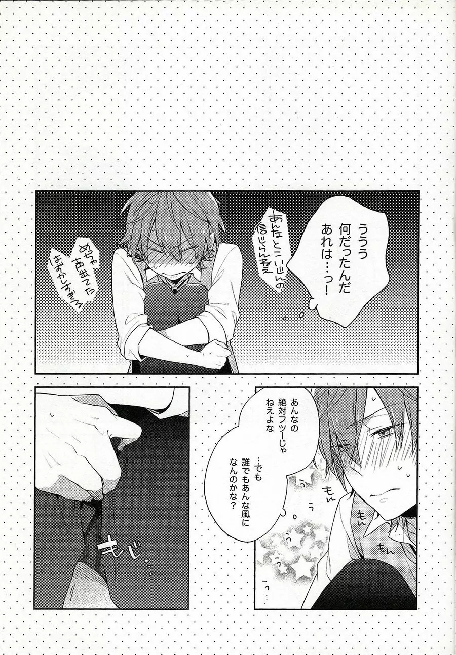 ジャージヘブン Page.18