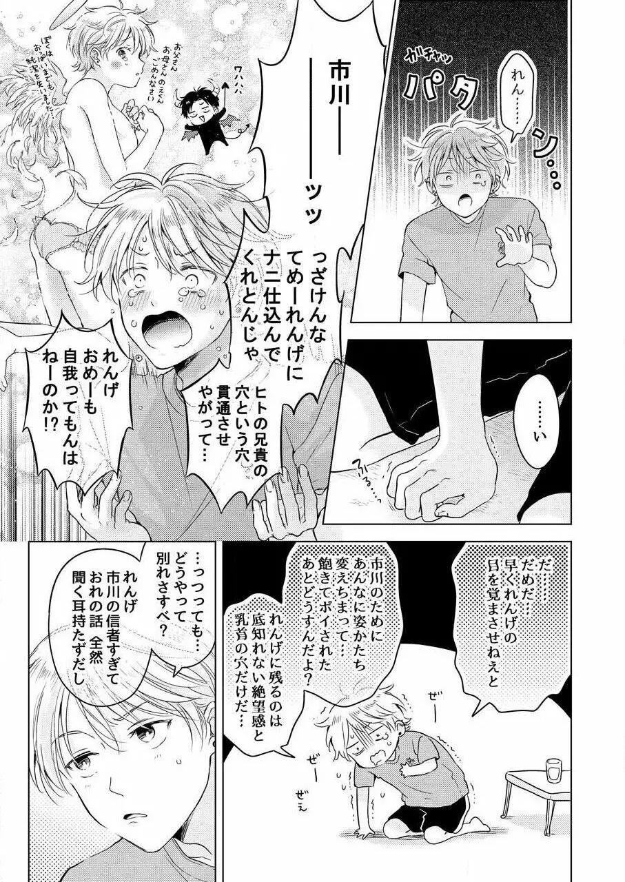 史郎くんのいちばんめ。（1） Page.129