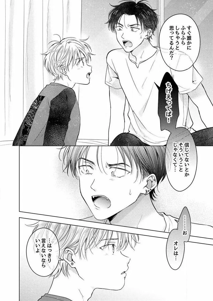 史郎くんのいちばんめ。（1） Page.160