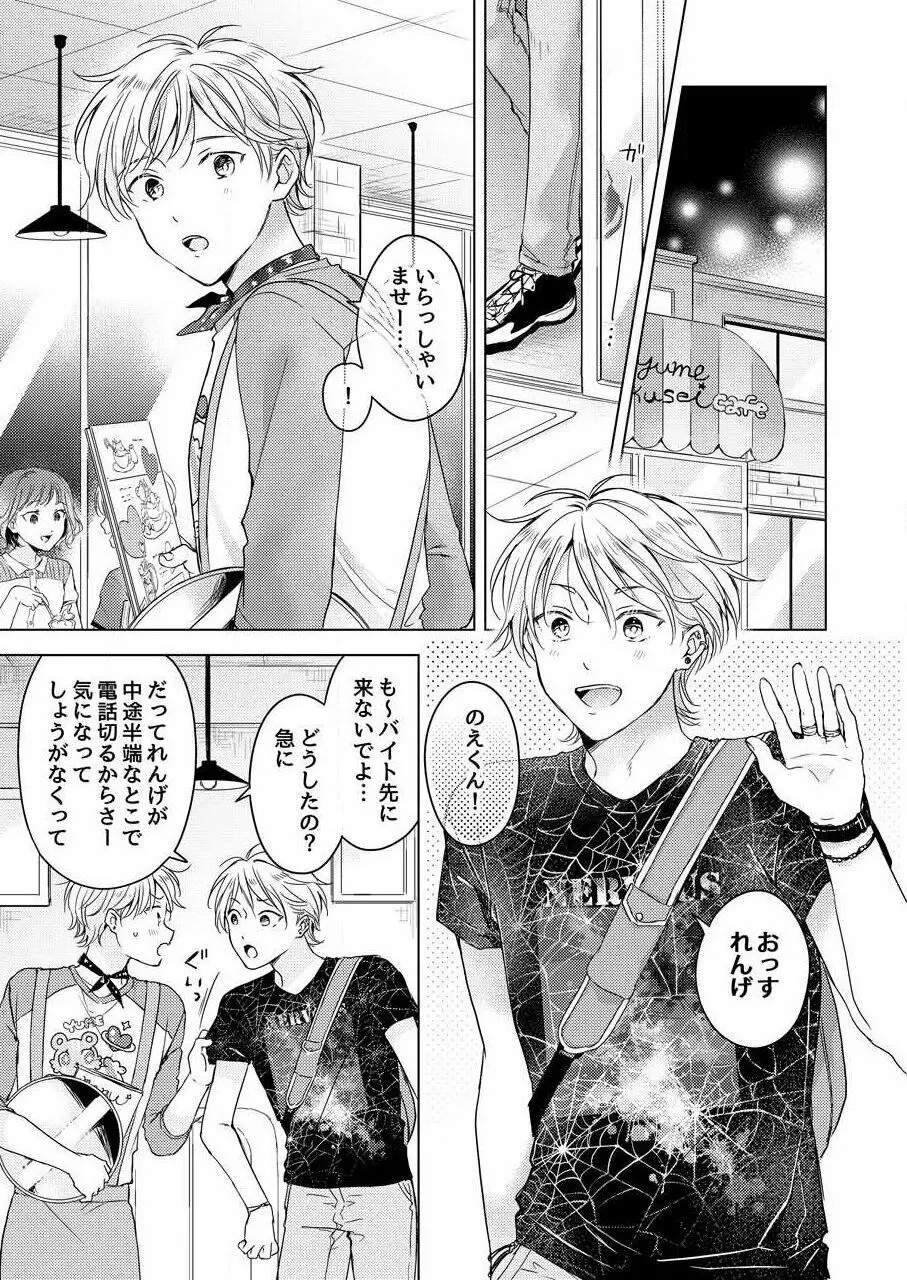 史郎くんのいちばんめ。（1） Page.91