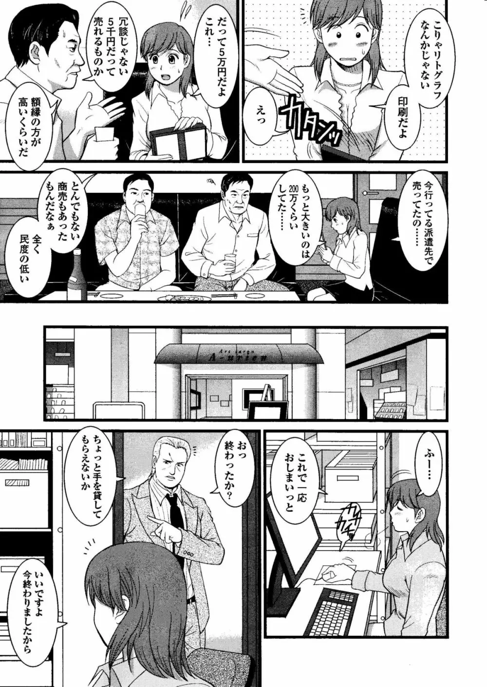 Haken no Muuko-san 8 Page.10