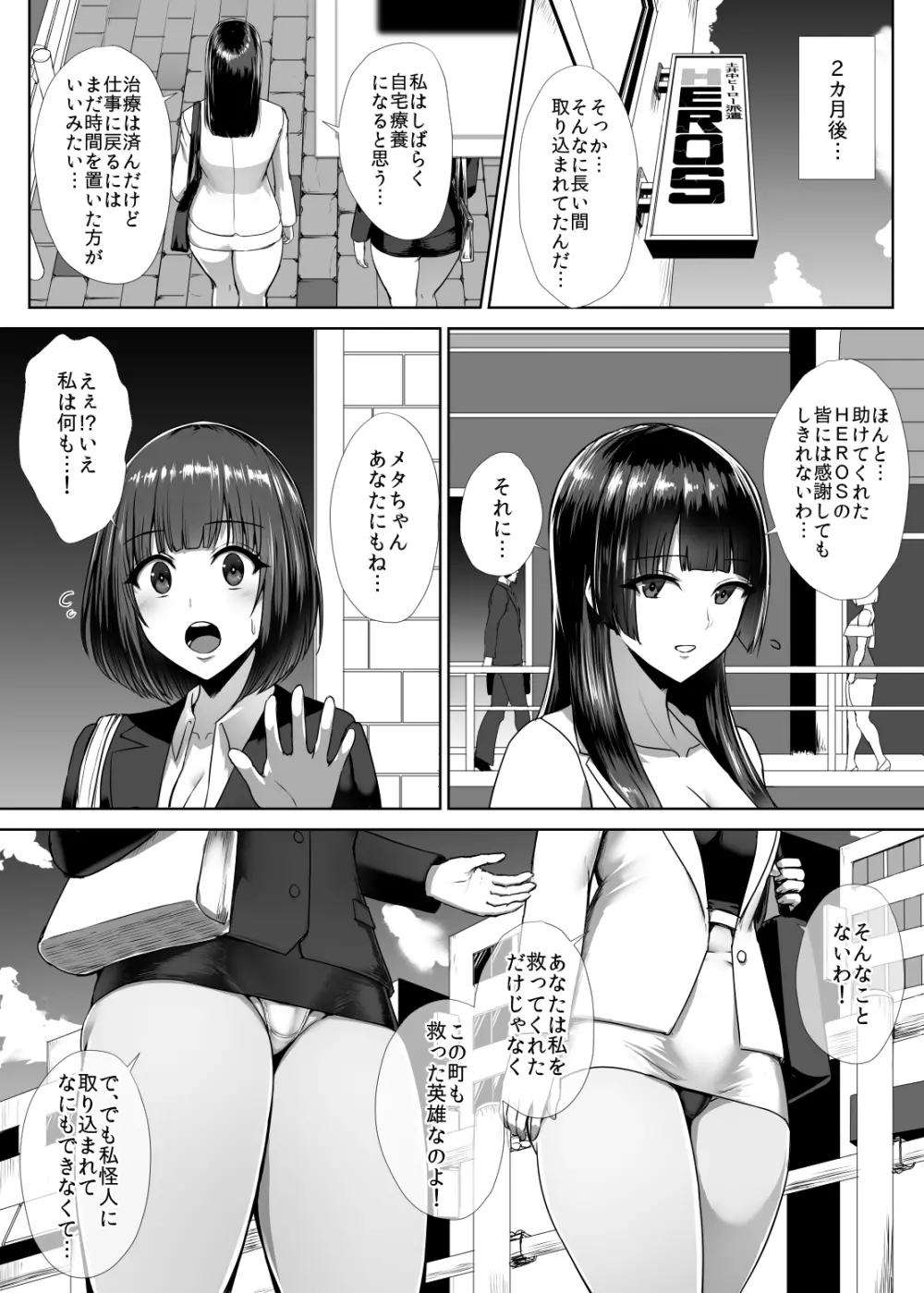 メタルガール Page.55