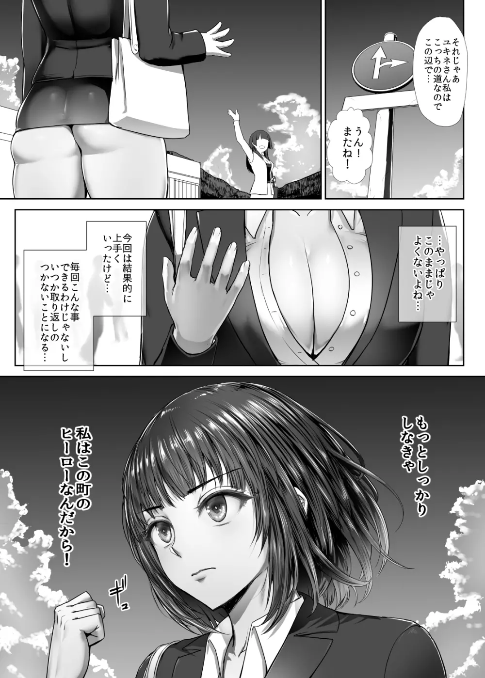 メタルガール Page.58