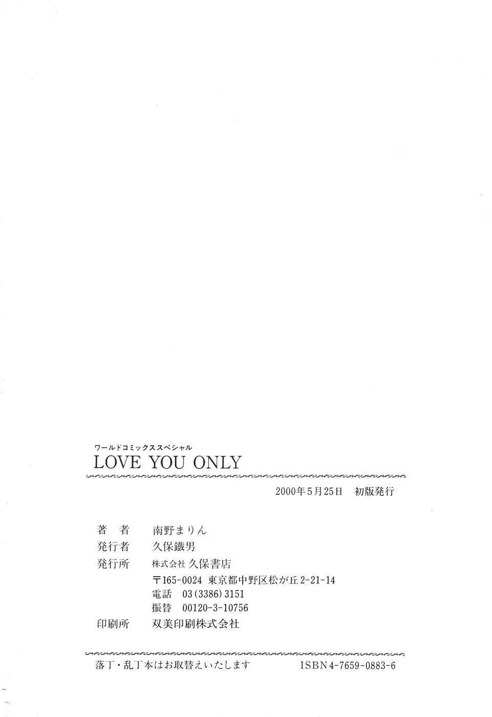 LOVE YOU ONLY Page.166