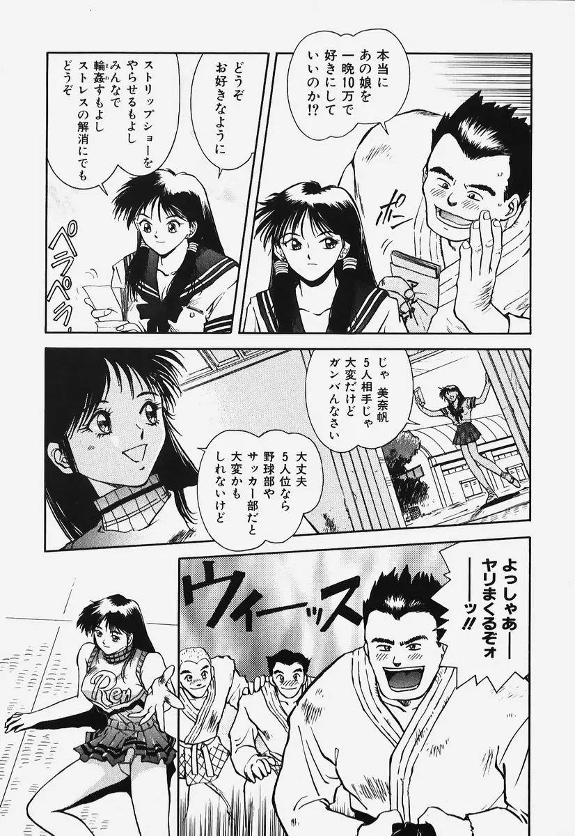 ハードエンジェル Page.100