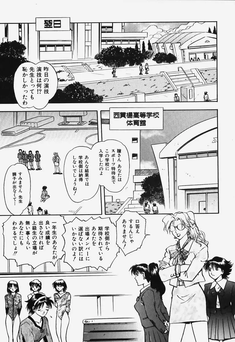 ハードエンジェル Page.104