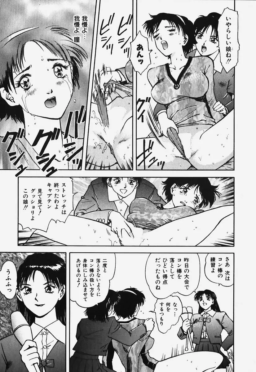 ハードエンジェル Page.110