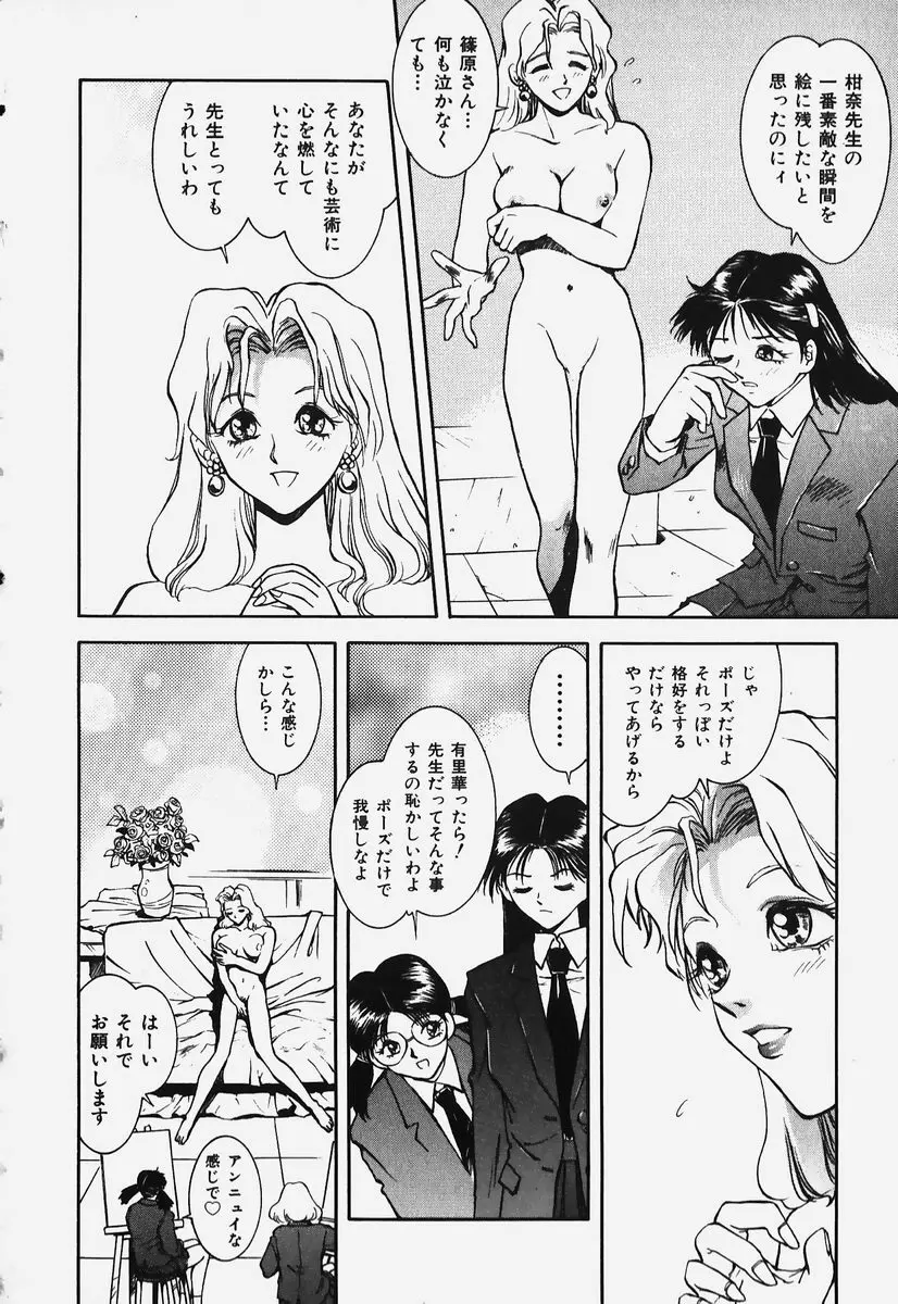 ハードエンジェル Page.125