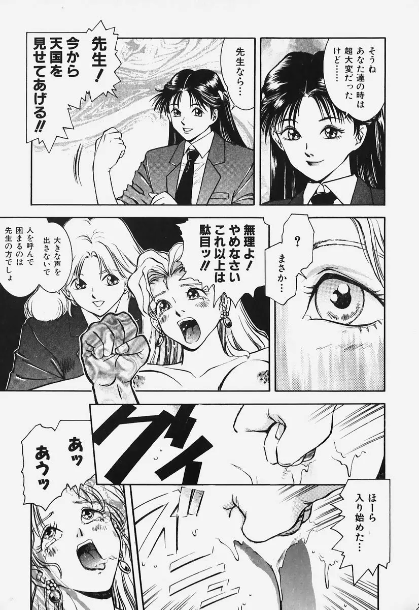 ハードエンジェル Page.132