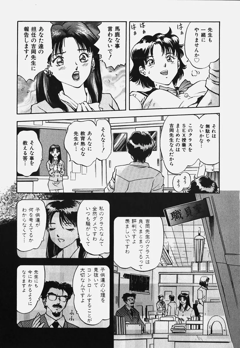 ハードエンジェル Page.139