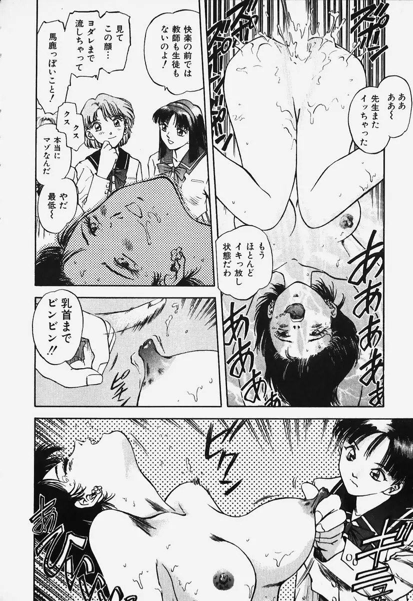 ハードエンジェル Page.146