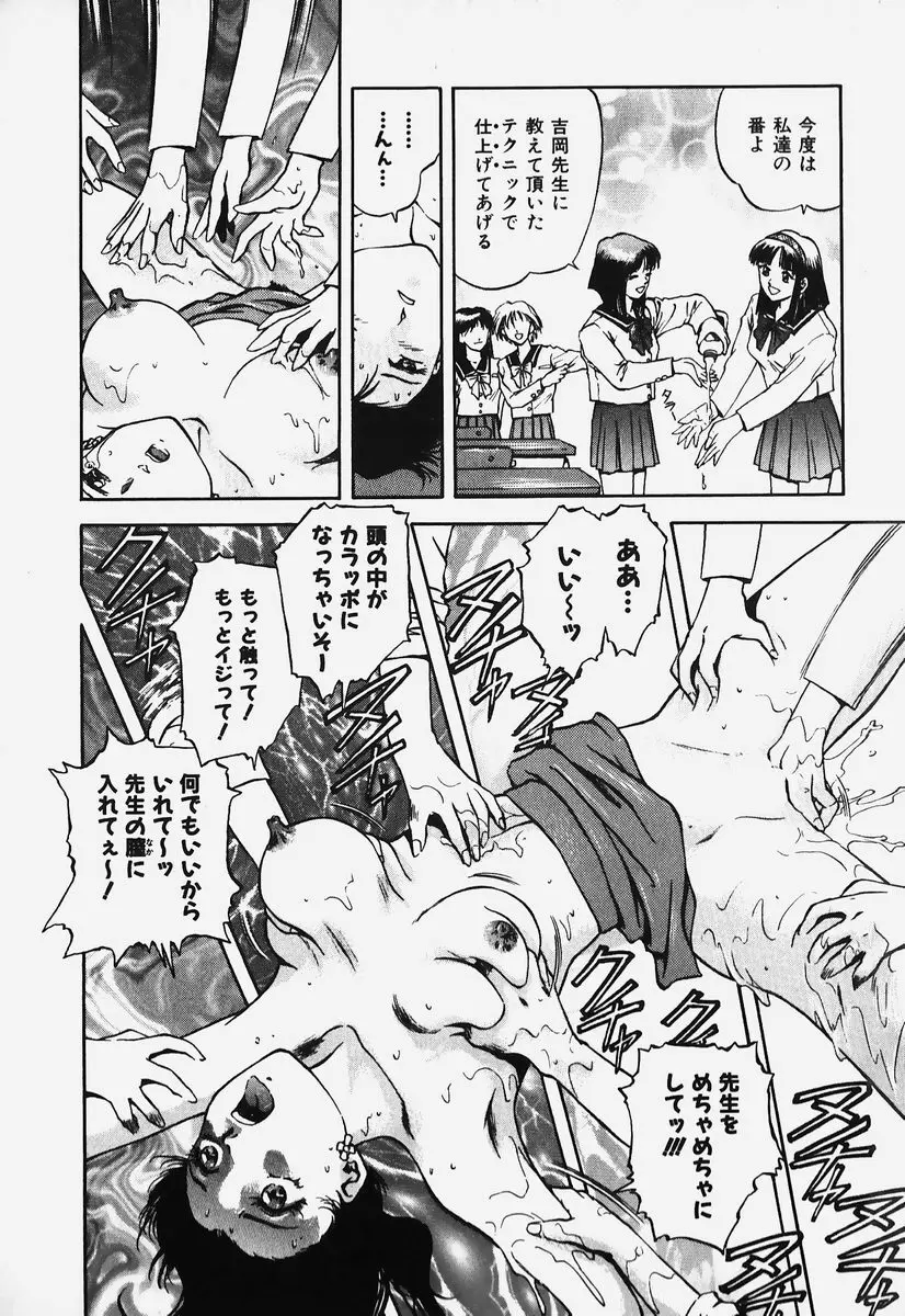 ハードエンジェル Page.148