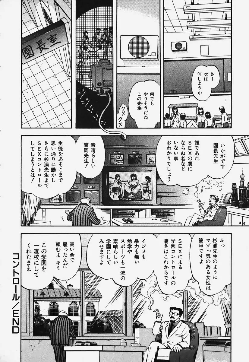 ハードエンジェル Page.152