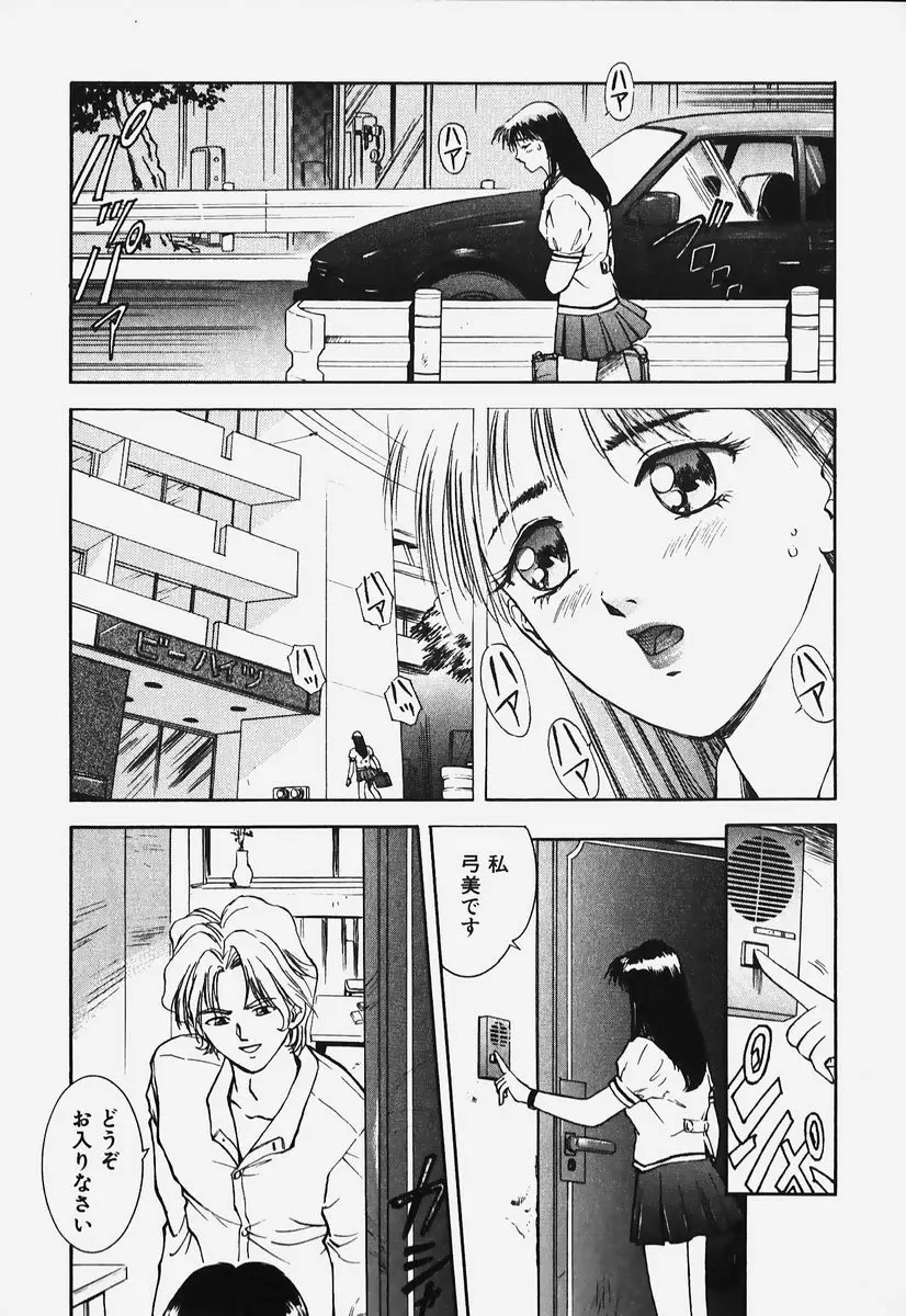 ハードエンジェル Page.155