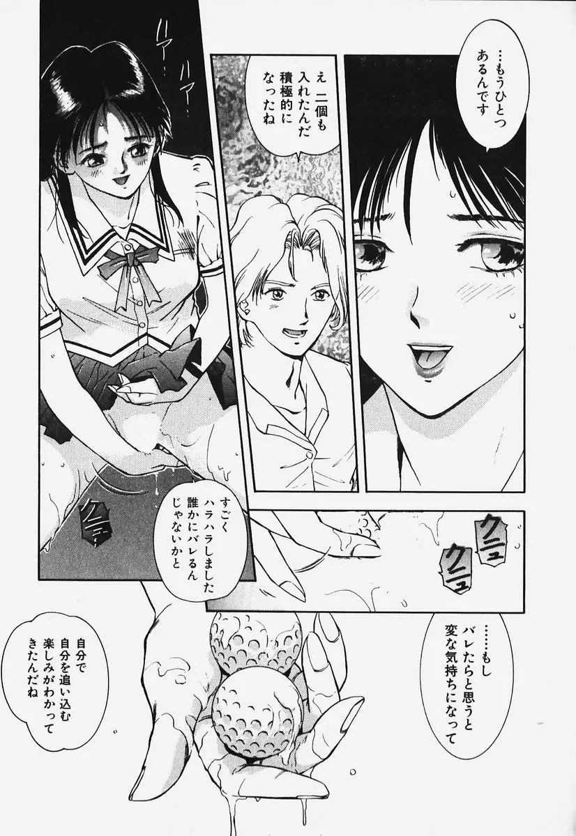 ハードエンジェル Page.159