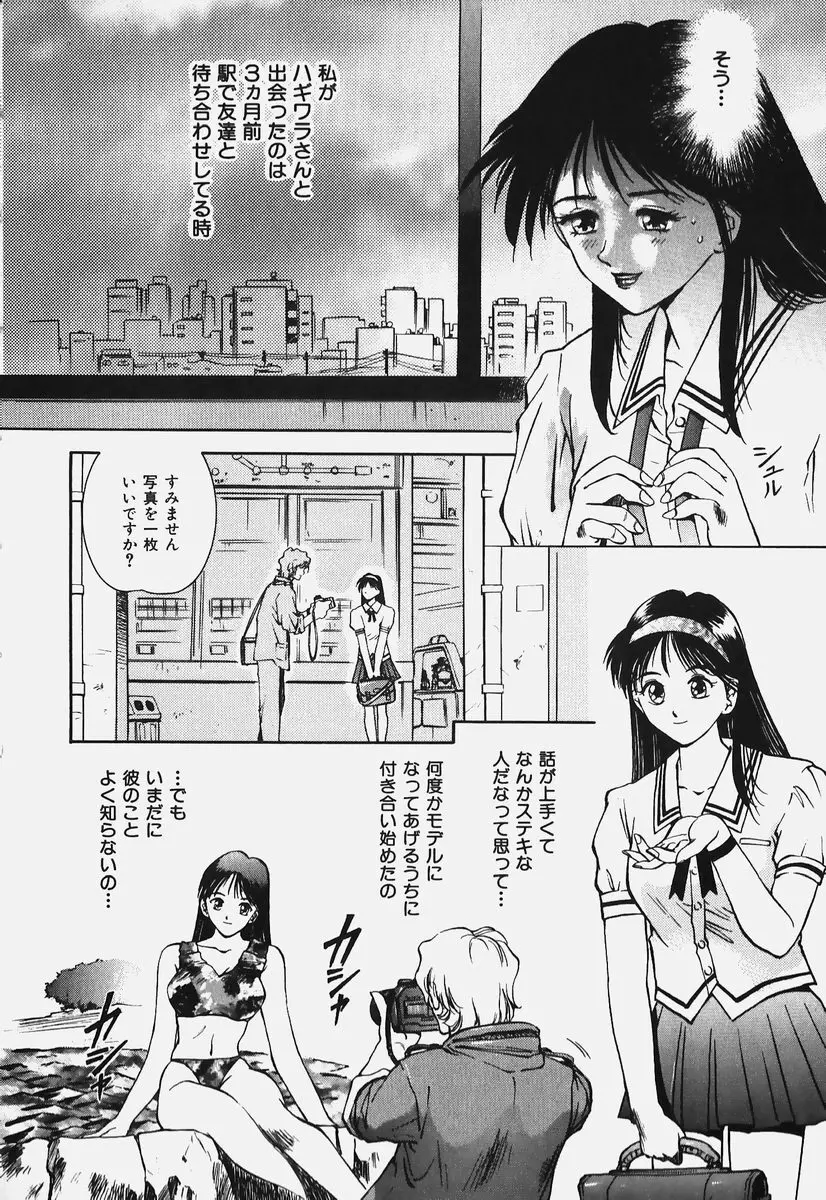 ハードエンジェル Page.160