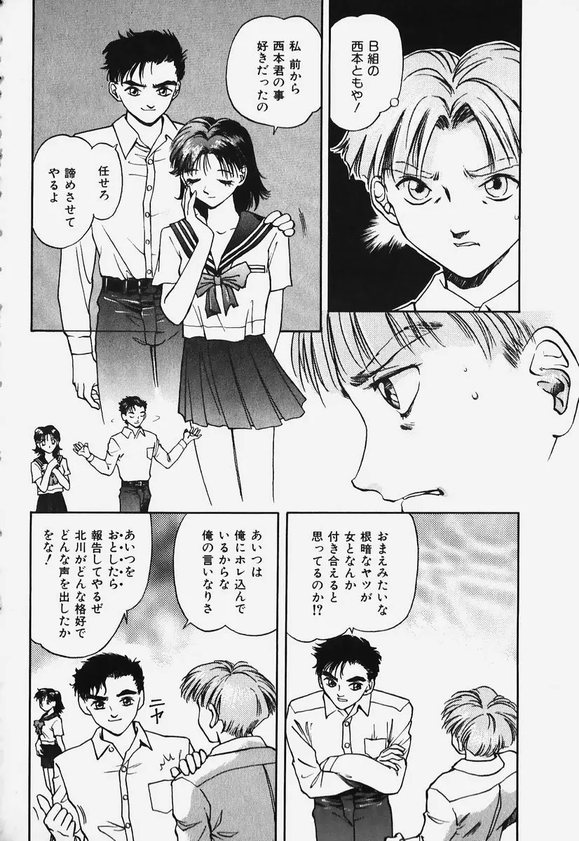 ハードエンジェル Page.172