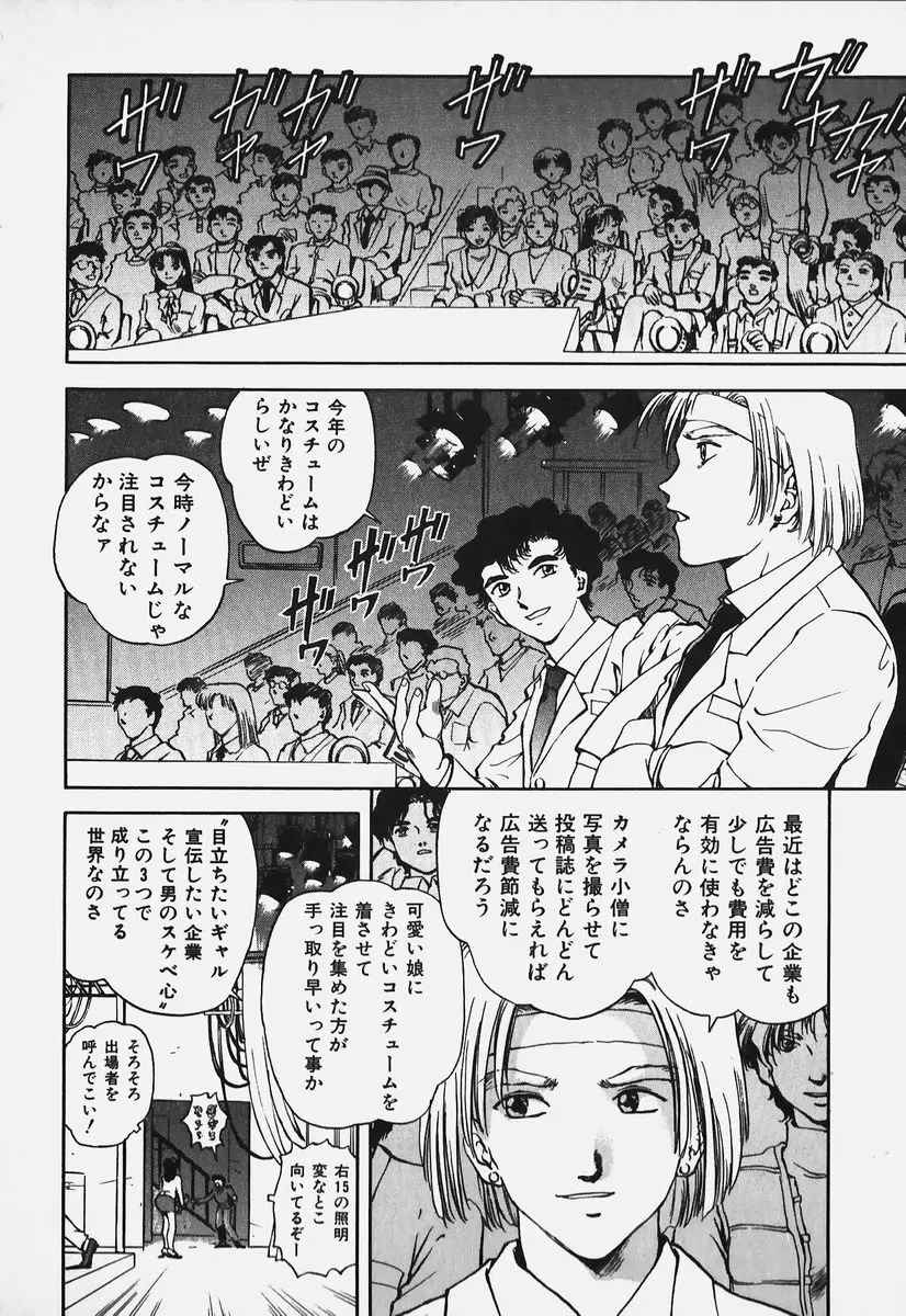 ハードエンジェル Page.23