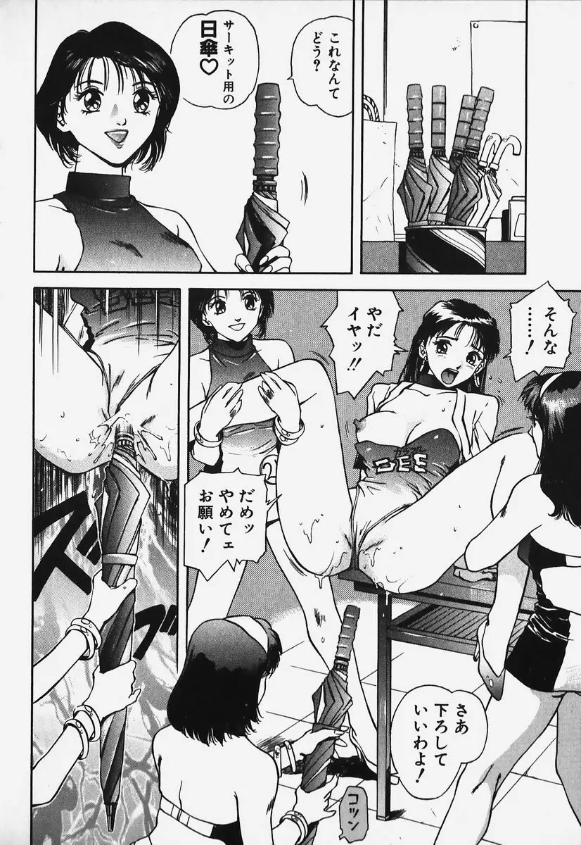 ハードエンジェル Page.29