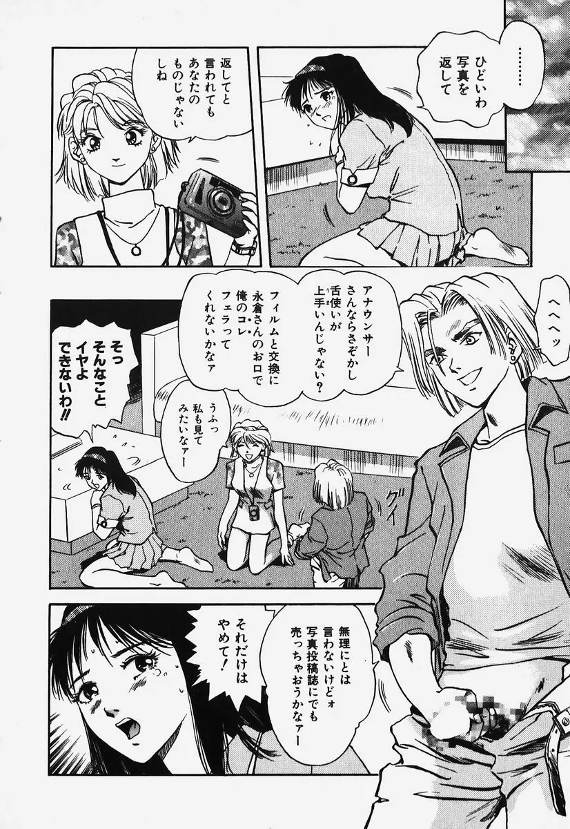 ハードエンジェル Page.45