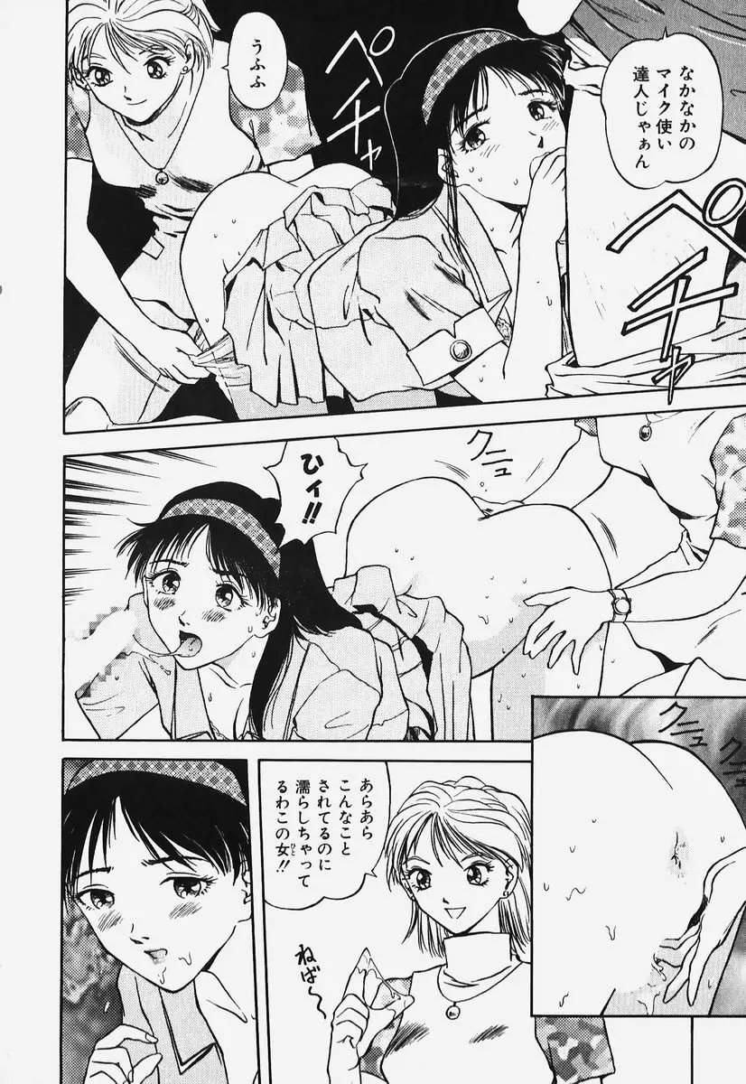 ハードエンジェル Page.47