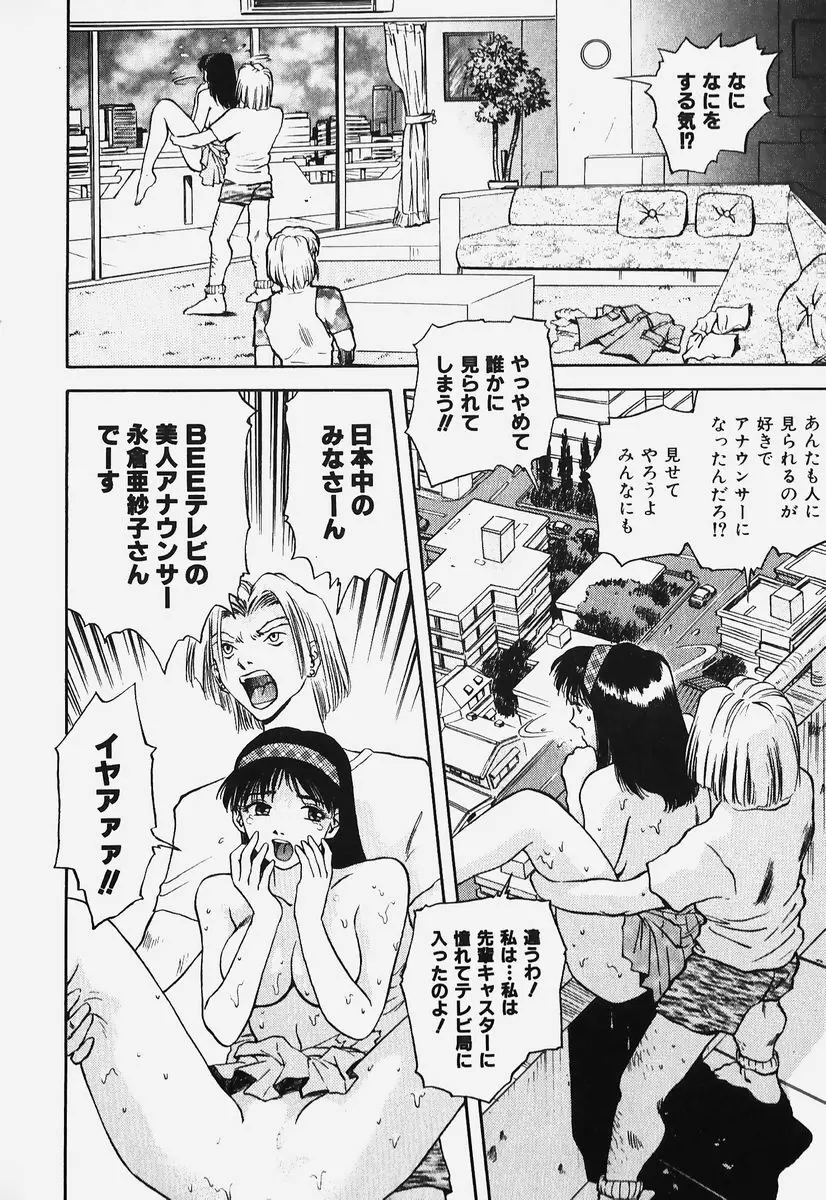 ハードエンジェル Page.51