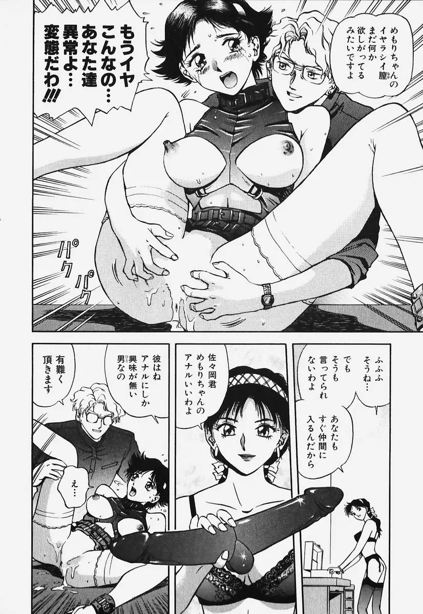 ハードエンジェル Page.67