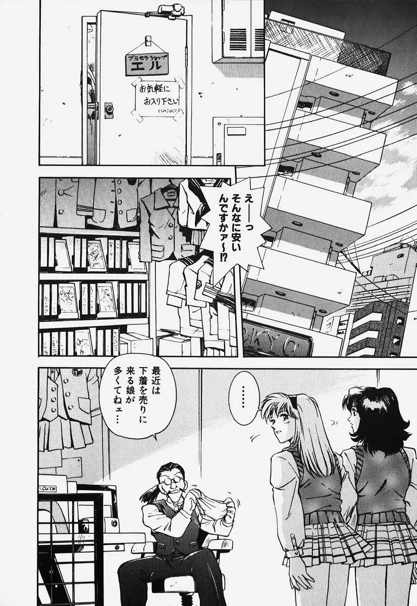 ハードエンジェル Page.71