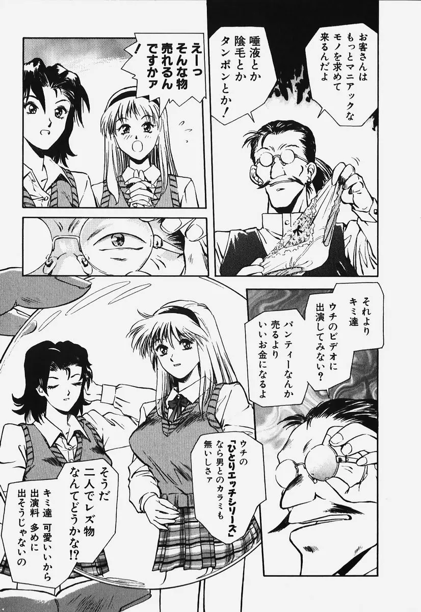 ハードエンジェル Page.72