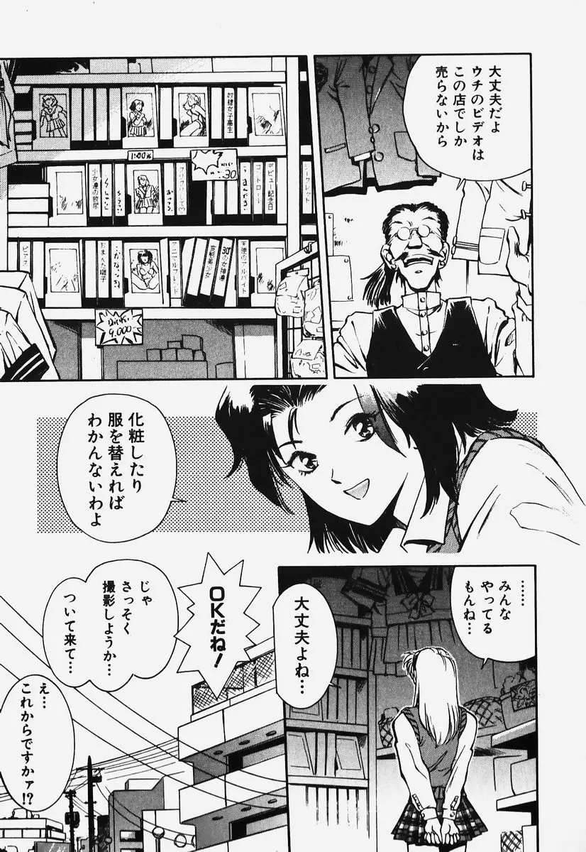 ハードエンジェル Page.74