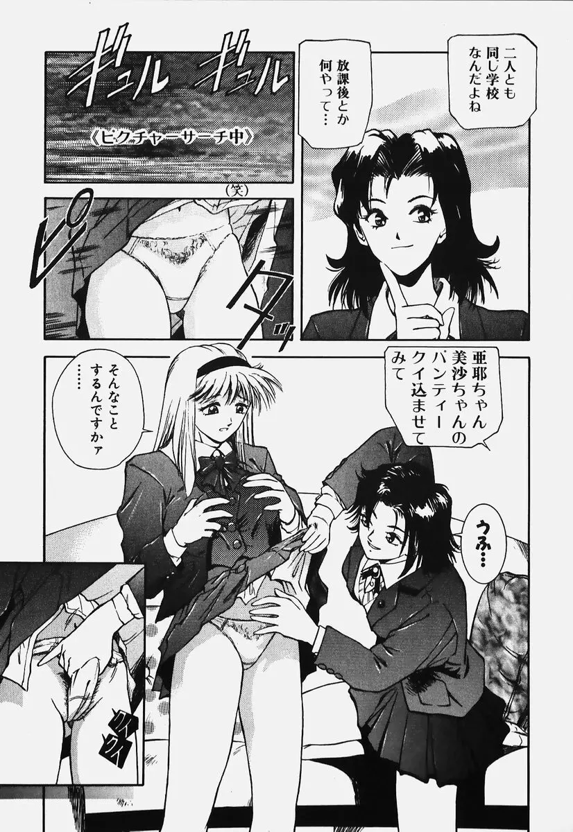 ハードエンジェル Page.76