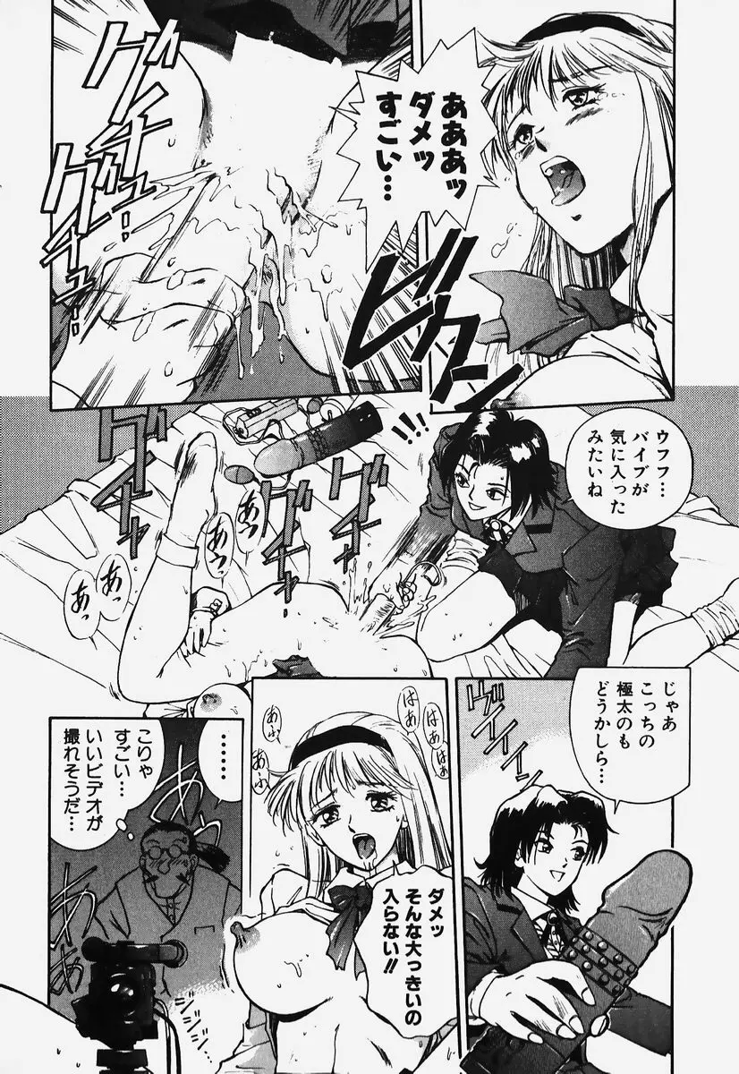 ハードエンジェル Page.83