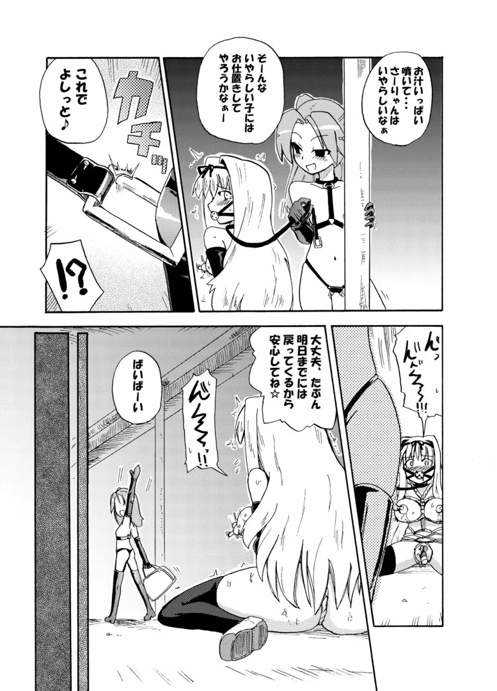 ほむら屋ミルク★コレクション Vol.1 Page.44