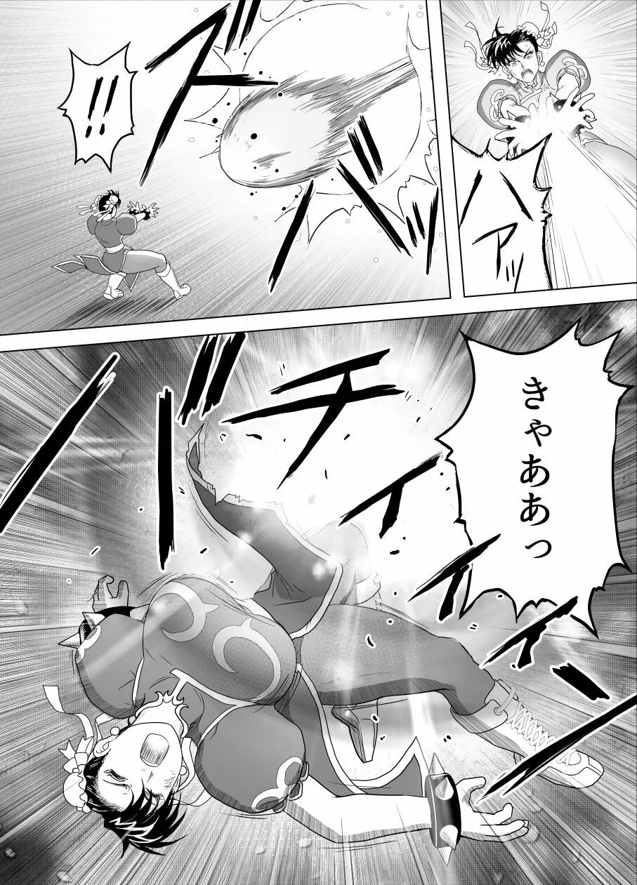 敗姫処分 No.3 Page.59