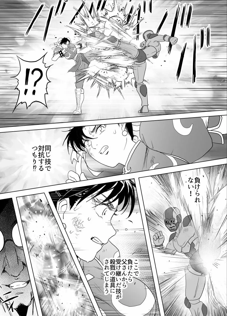 敗姫処分 No.3 Page.66