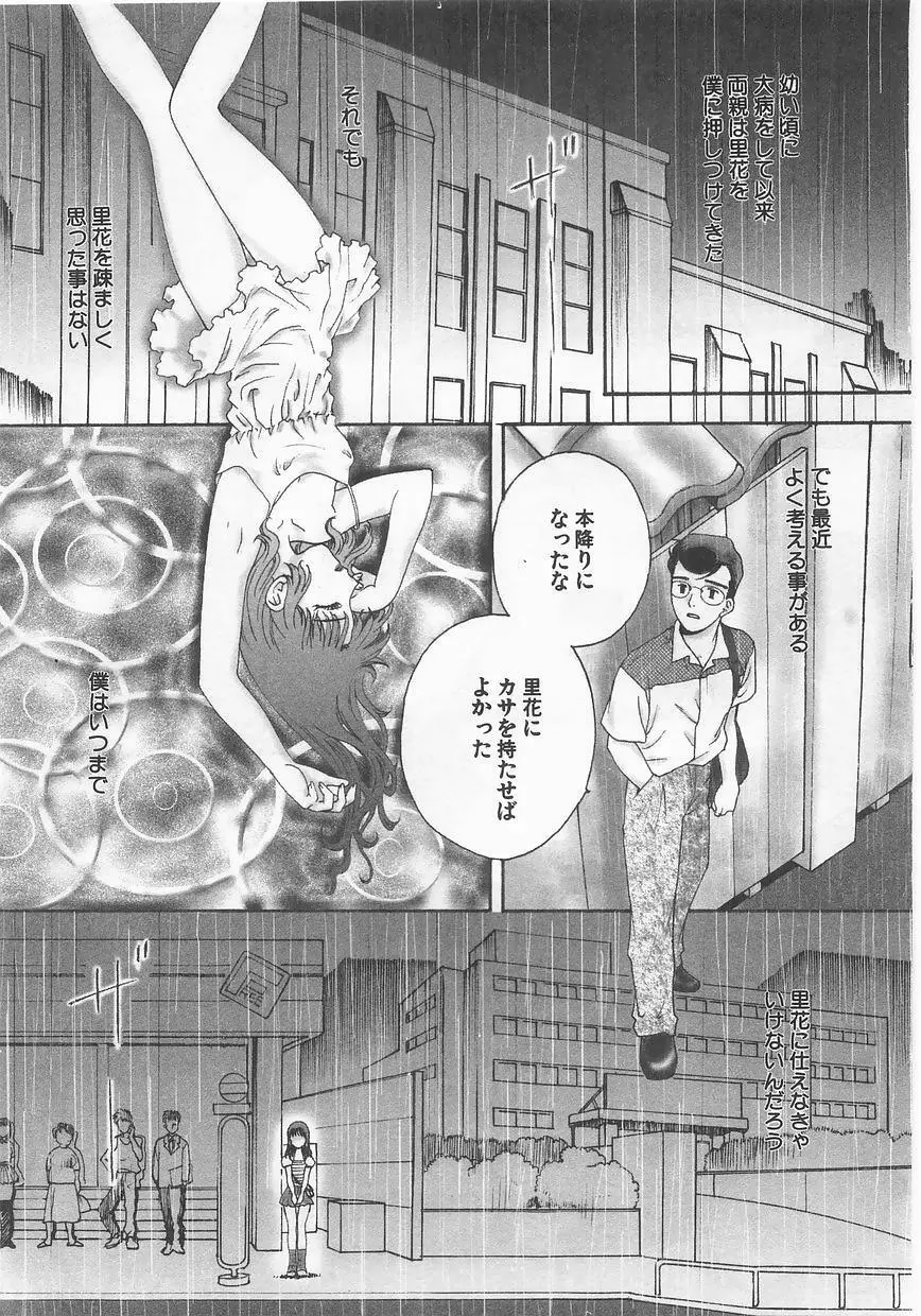 妹嗜好 Page.10