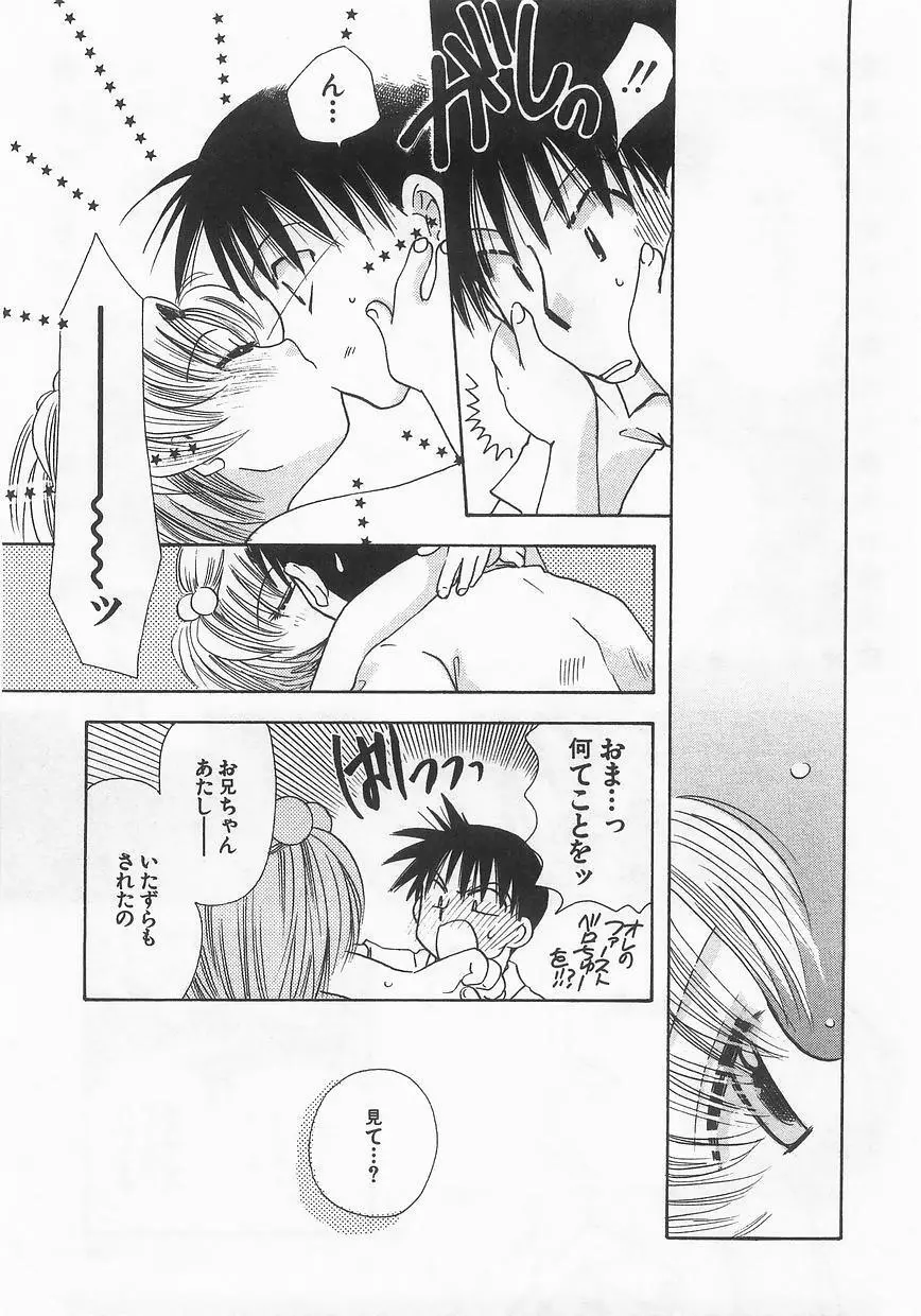 妹嗜好 Page.106