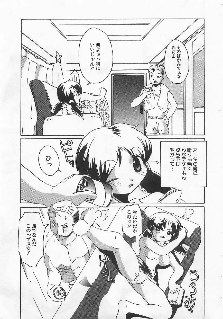 妹嗜好 Page.118