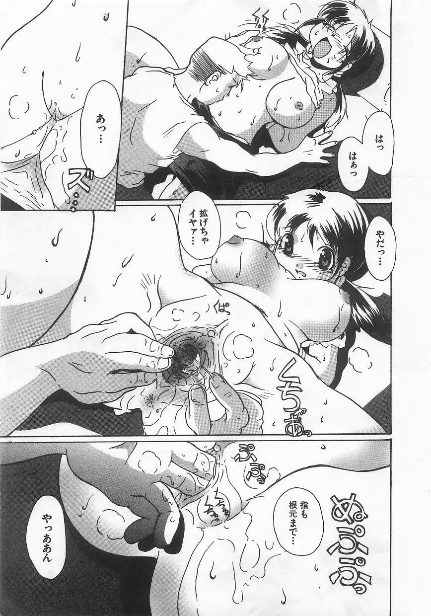 妹嗜好 Page.122