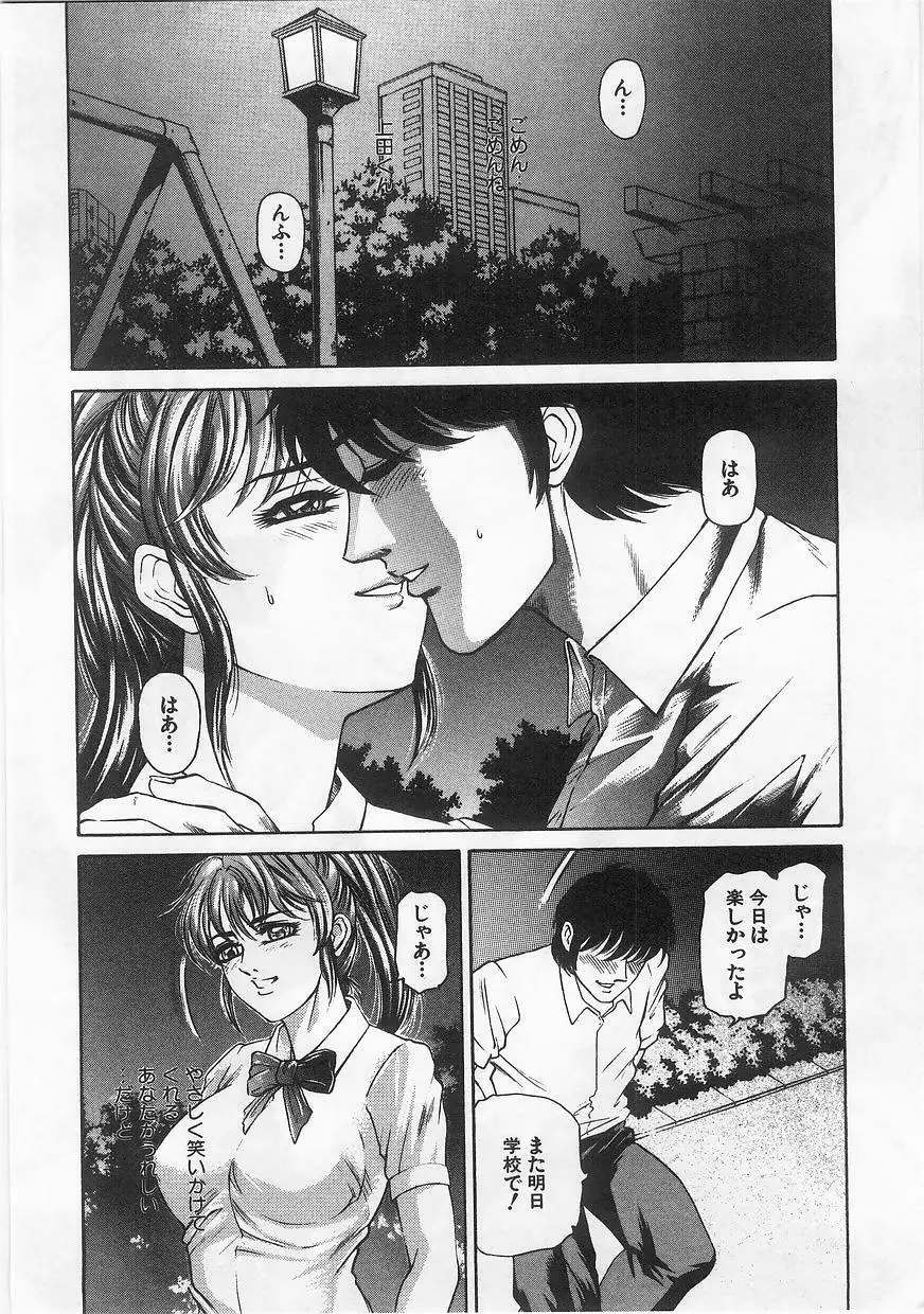 妹嗜好 Page.133