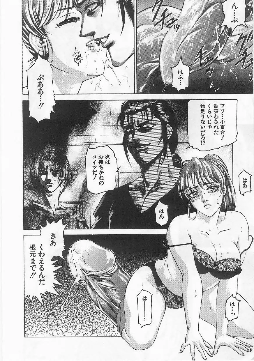 妹嗜好 Page.137