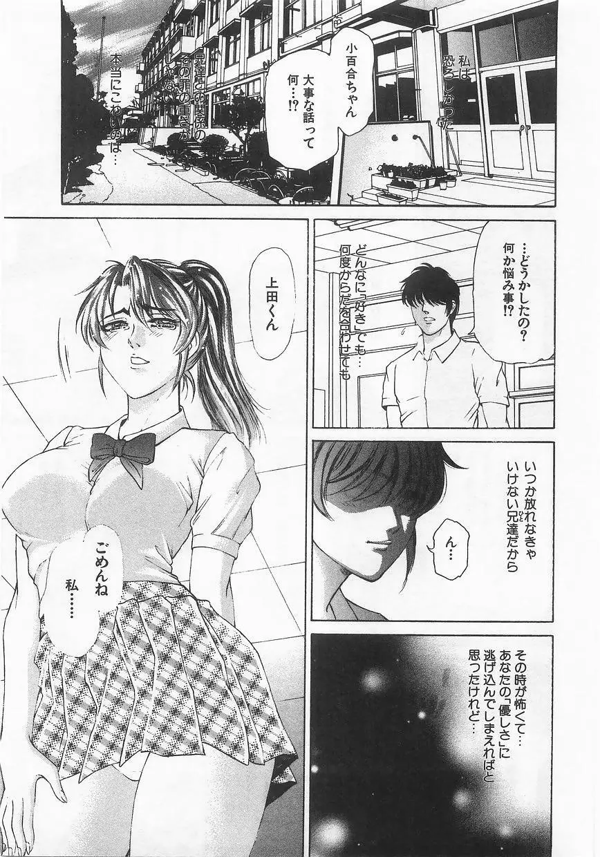 妹嗜好 Page.146