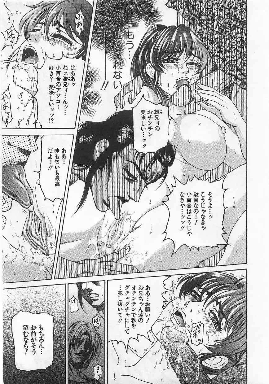 妹嗜好 Page.148