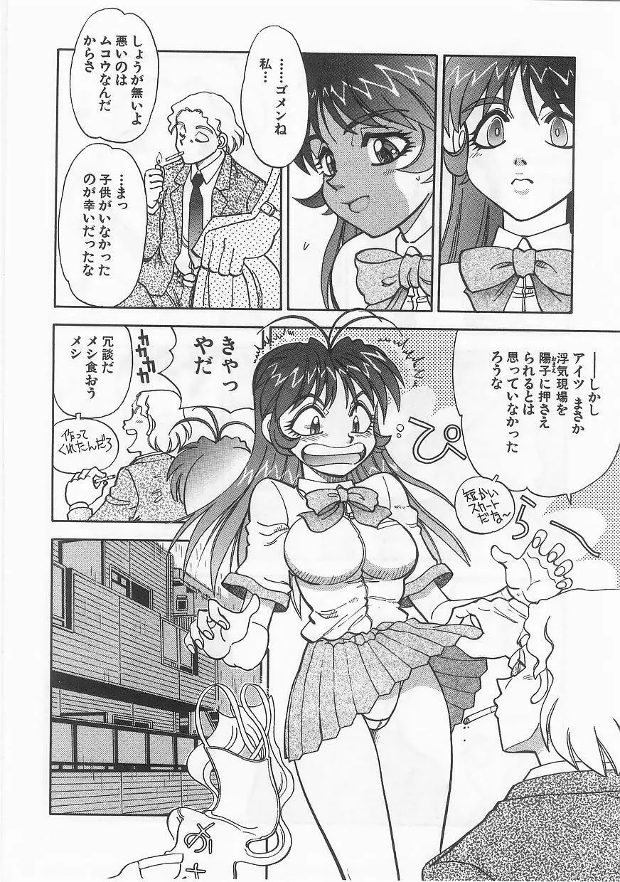妹嗜好 Page.174