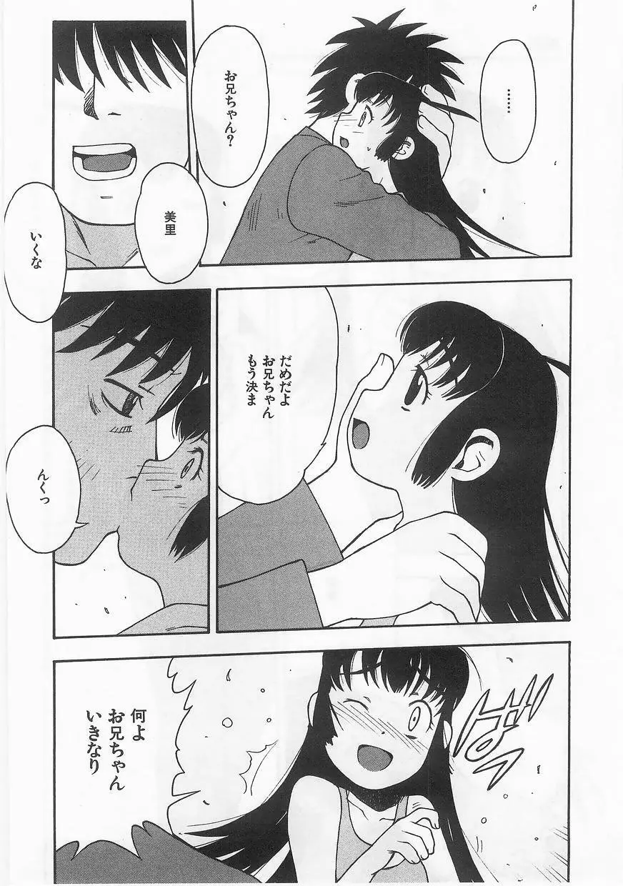 妹嗜好 Page.194